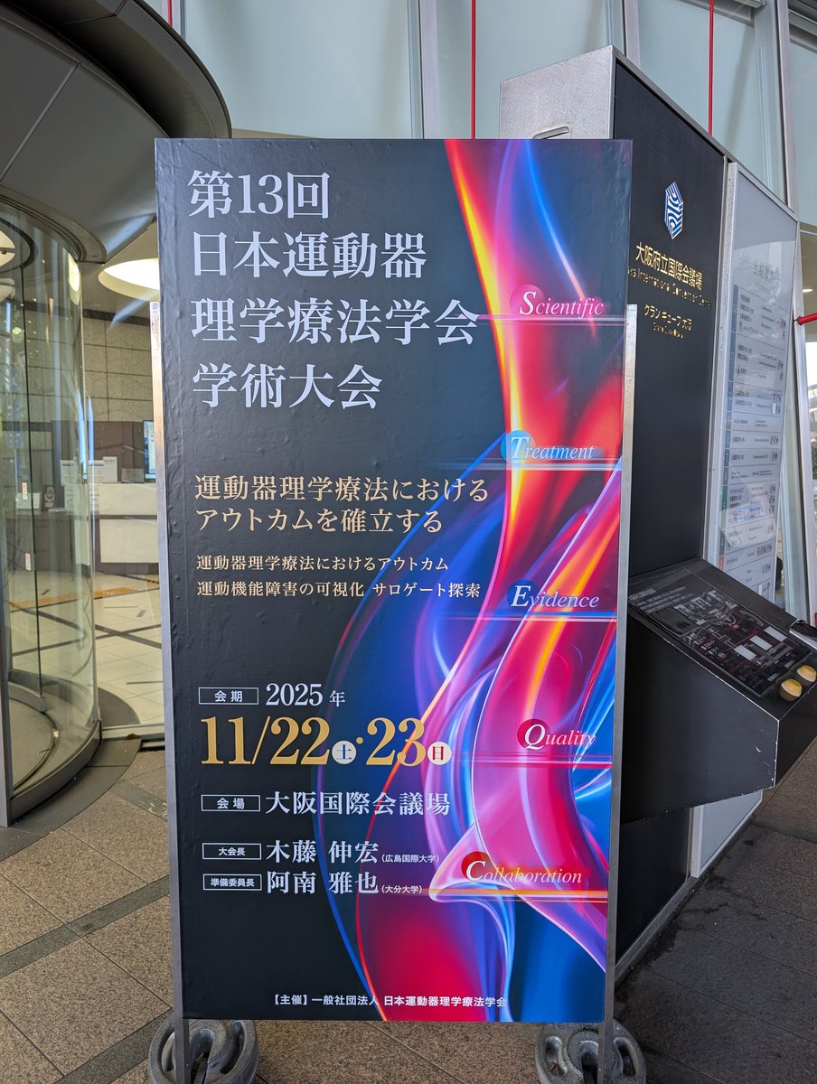 11/22,23に大阪国際会議場で開催された、第13回日本運動器理学療法学会学術集会に参加し、ポスター発表をしてきました。

発表後に10名以上の先生方にご質問いただき、とてもありがたかったです。今後の研究内容についても気づきがあり、またコツコツと進めていきます！

#JSMSPT2025
