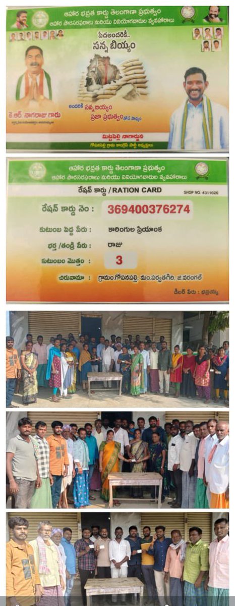 TeluguScribe's tweet image. వరంగల్ కాంగ్రెస్ పార్టీ నాయకుల అత్యుత్సాహం

పర్వతగిరి మండలం గోపనపల్లిలో విచిత్ర ఘటన

ప్రభుత్వం మంజూరు చేసిన రేషన్ కార్డులకు బదులు గ్రామ పార్టీ అధ్యక్షుడు ఫోటోతో ప్రైవేట్ రేషన్ కార్డును పంపిణీ చేసిన కాంగ్రెస్ నాయకులు

కాంగ్రెస్ పార్టీ నాయకుల ఫోటోలతో ముద్రించిన రేషన్ కార్డుల పంపిణీ…