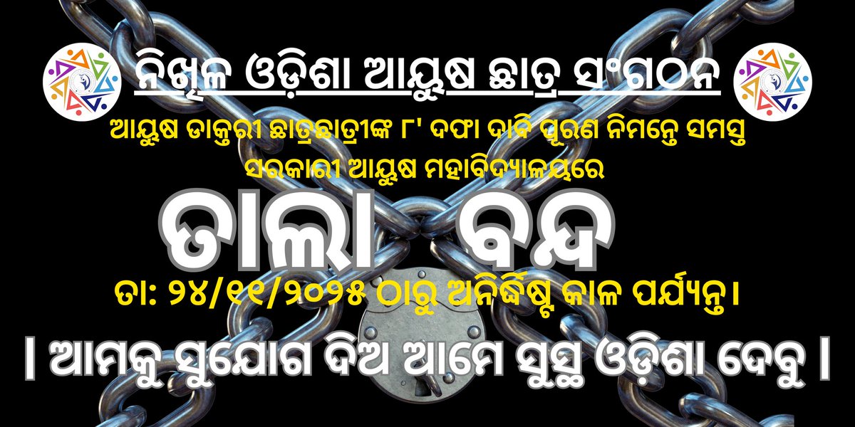 ODAyushstudents's tweet photo. ଲଢେଇ ହବ...... ଅଲବତ ହବ..... ବରାବର ହବ...... 🔥🔥🔥
#_Jay Ayush https://t.co/r2K4vcL6pO