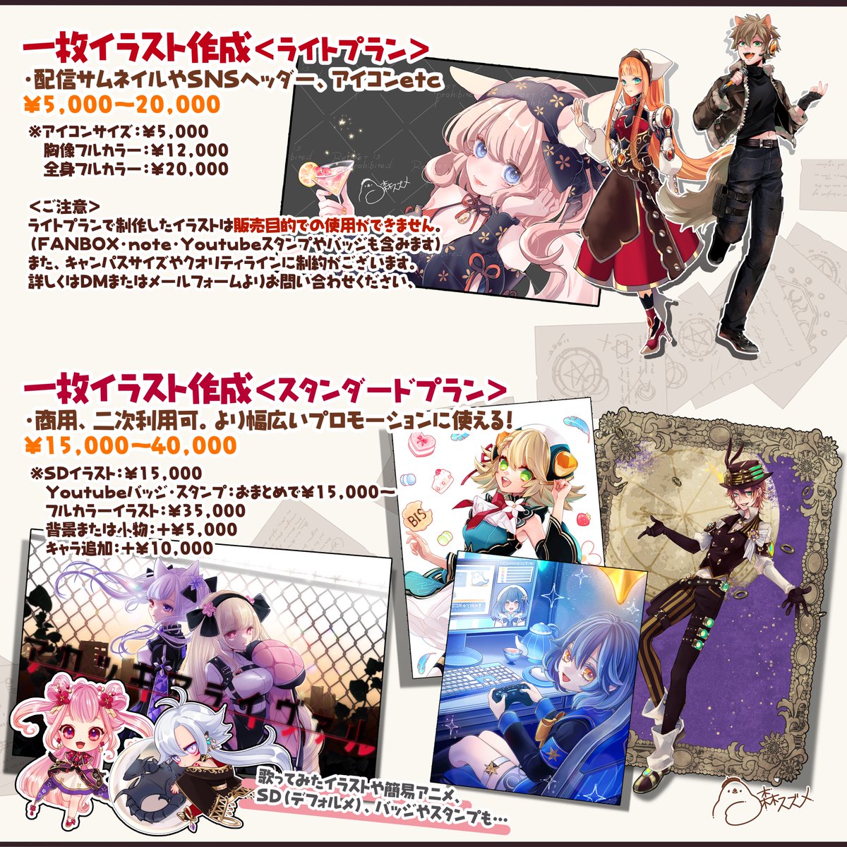 うちゃ 様制作依頼 ✦Vモデル制作✦ご依頼方法✦料金表✦｜骨かるた