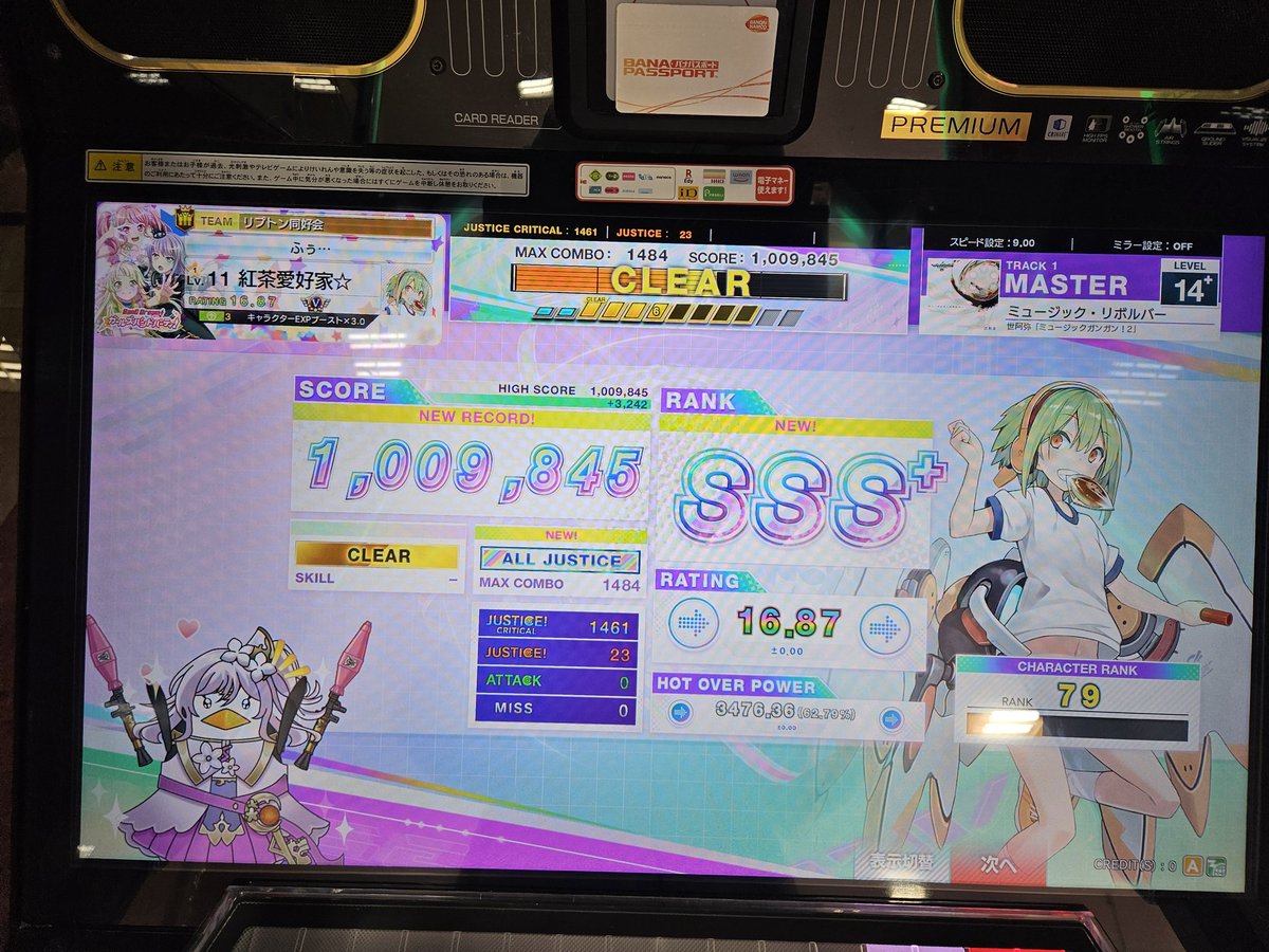 kinakomochi4629's tweet image. まじかー！！！！！
ミュージック･リボルバー AJ！！！
未鳥から1回でAJできたんだが！？
14+初AJ！！！！！！