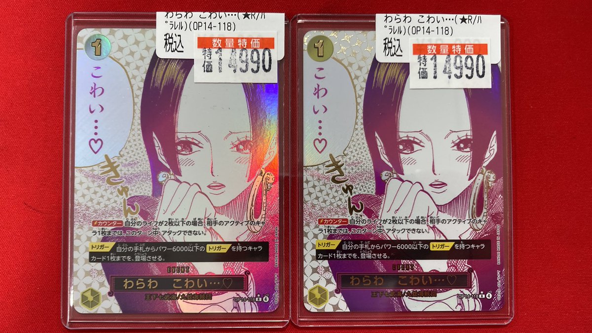 ワンピースカードわらわこわい•••︎︎ ワンピースカード]わらわ こわい