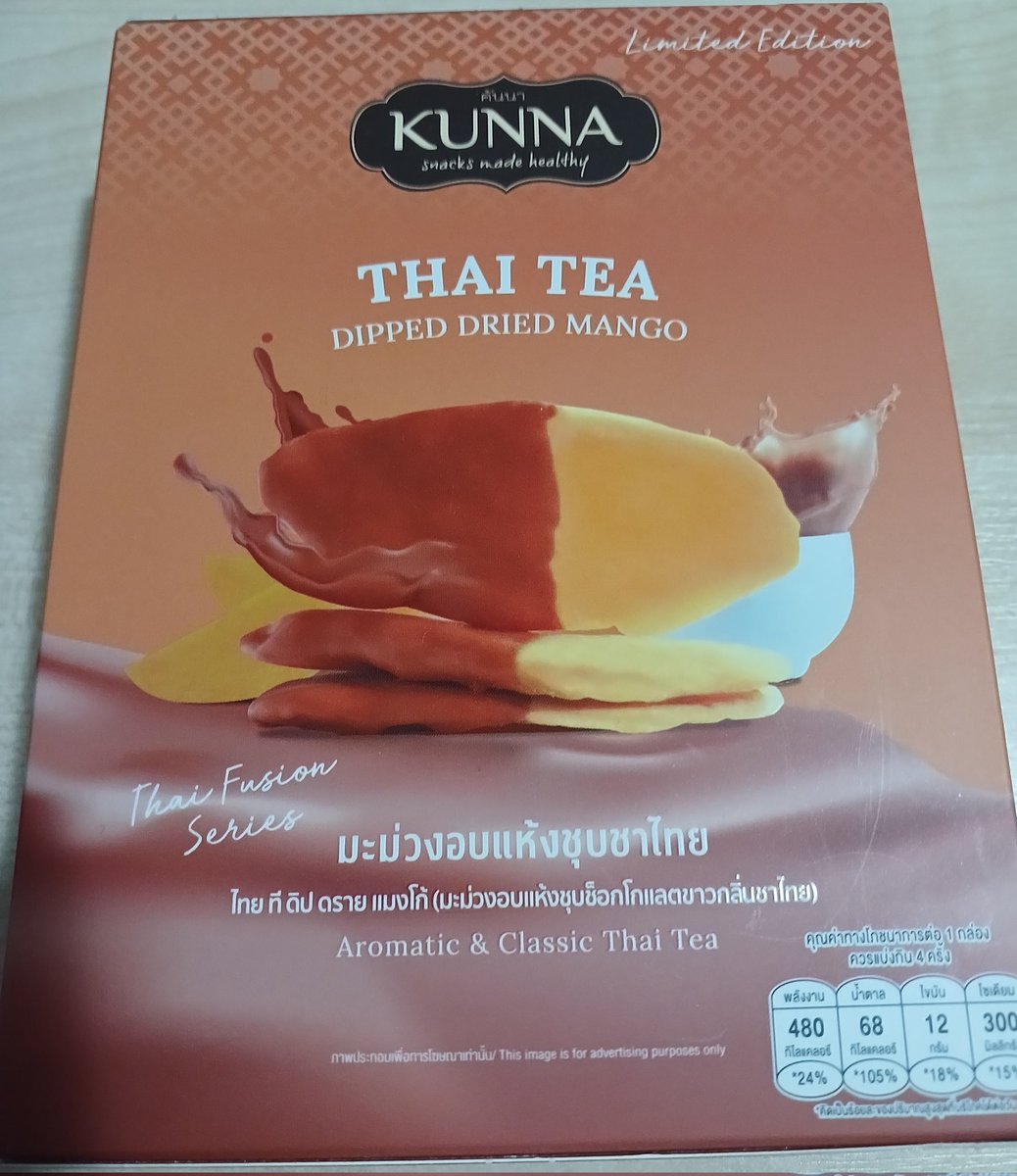 きょうのおやつ
タイティーディップドライマンゴー
これ……めちゃくちゃおいしい😋