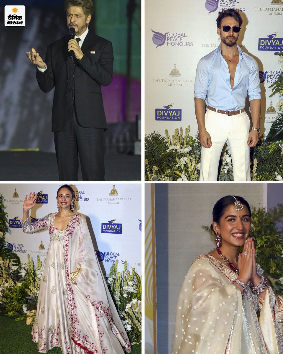 DainikBhaskar's tweet image. शनिवार को मुंबई में ग्लोबल पीस ऑनर्स 2025 का आयोजन हुआ है। जिसमें शाहरुख खान, रणवीर सिंह, विक्रांत मेस्सी समेत फिल्म इंडस्ट्री की कई हस्तियां शामिल हुई हैं। 
dainik.bhaskar.com/lfT8ecFywYb 
#26_11Anniversary #GlobalPeaceHonors2025 #DevendraFadnavis #Mumbai #GatewayOfIndia…