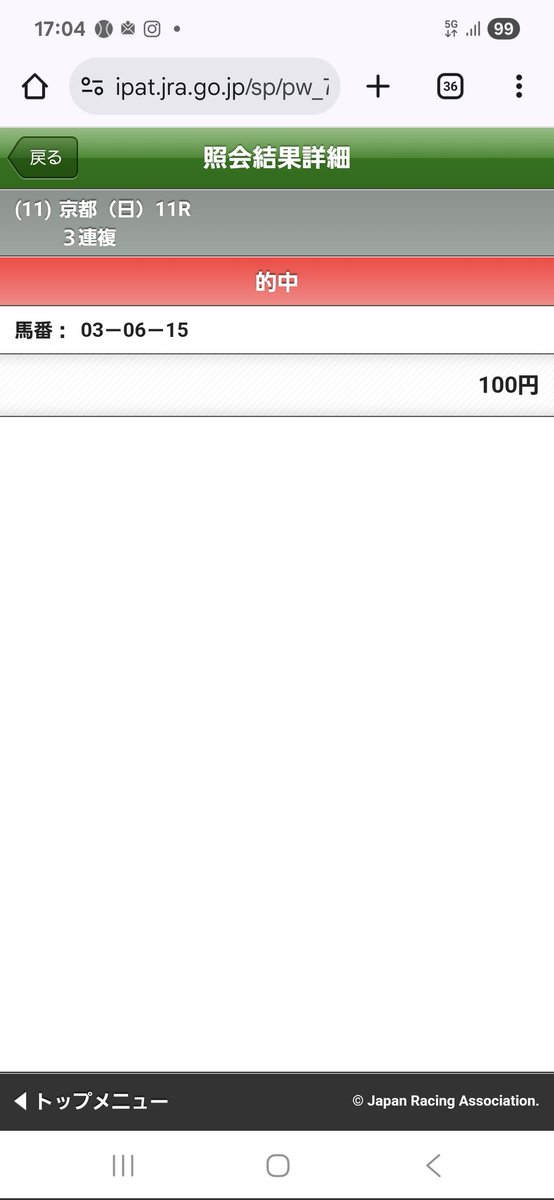 ウォーターヒリト🙌

高杉くん

とりあえずザ・ロイヤルファミリー

高杉真宙くんと

同じ名字だから

押さえてたら

当たった( ´∀｀ )b

なんだかんだで

またザ・ロイヤルファミリーのサイン馬券？

#ザ・ロイヤルファミリー
#ウォーターヒリト
#高杉くん