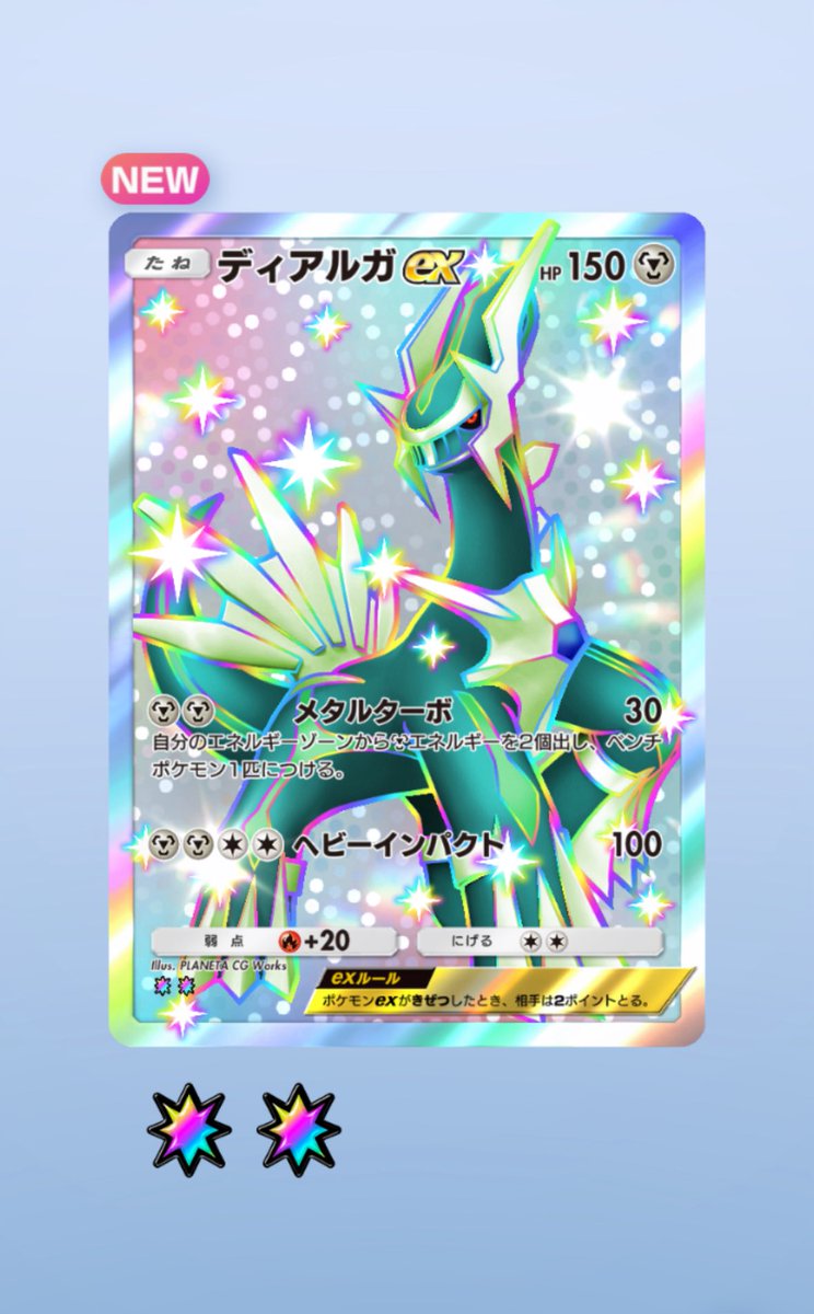 本垢単発開封 色違いディアルガさん引けました ありがとう世界