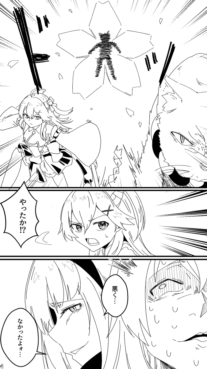 skebでリクエストでフブみこさんのバトル(?)漫画を描きました!
こういうの描くのは中学生の時以来だったので内なる厨二病と五条悟を呼び覚ましてみました🌸🌽 