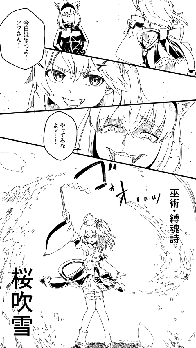 skebでリクエストでフブみこさんのバトル(?)漫画を描きました!
こういうの描くのは中学生の時以来だったので内なる厨二病と五条悟を呼び覚ましてみました🌸🌽 