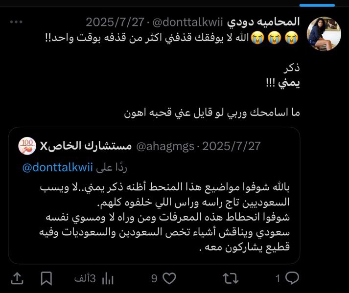 enigma5646's tweet photo. @donttalkwii ارجعي لبلدك ياشاوية خلاص سوريا تحررت https://t.co/RG9EqbgaCD