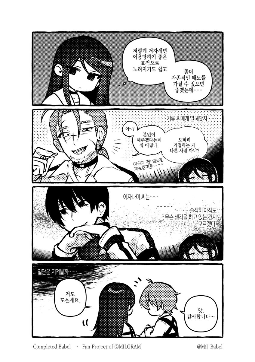Mil_Babel's tweet photo. ✻ MiniBabel 미니바벨
03화 [내담] https://t.co/a6sSq8nEQ2