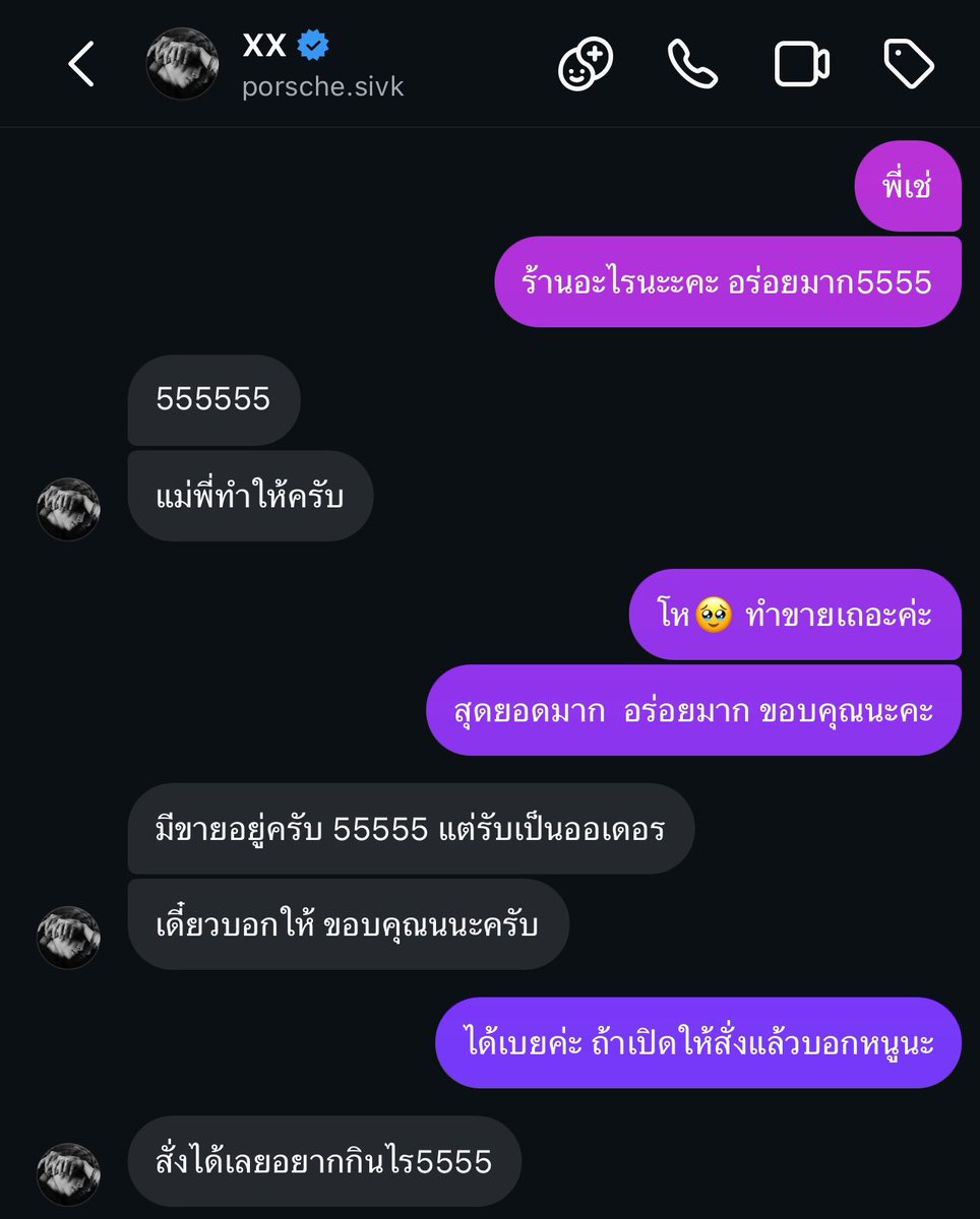 หนูไม่รู้ก็เลยทักไปถามพี่เช่ว่า ซื้อขนมที่ไหน สรุปแม่พี่เช่ทำเอง... หนูสั่งแล้วค่ะทุกคน แม่พี่เช่ สุดยอด อร่อยแบบ หนูจะร้องไห้ อร่อยมากกกก

ปล.ขอบคุณคุณแม่ที่ทำขนมมาซัพพอร์ตวันคอนค่ะ แล้วหนูก็จะขอเป็นลูกค้าต่อไป...🫰🏻