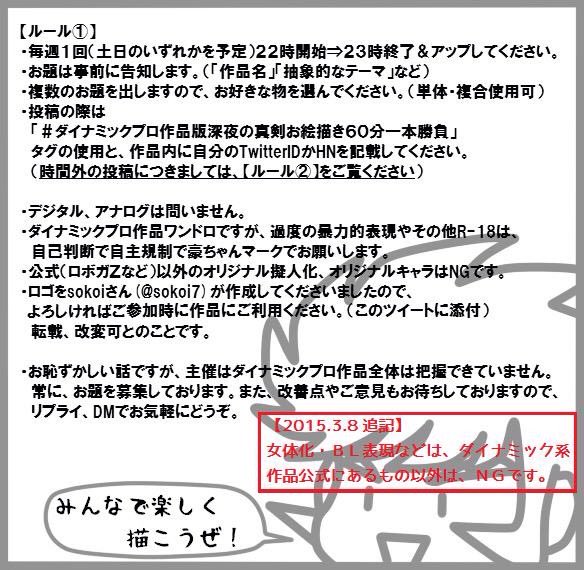 dynamic_1draw's tweet image. 【第583回】
11/29(土) 22〜23時
※時間外参加可

【お題】
①デーモン族(デビルマンシリーズ)
②菱形
③赤紅色
お題は複合・単体使用可

※ご参加の際は、添付画像も改めてご覧ください
#ダイナミックプロ作品版深夜の真剣お絵描き60分一本勝負