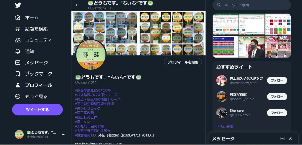 今日からアカウント情報が表示される様になった。 しかし、ユーザー名