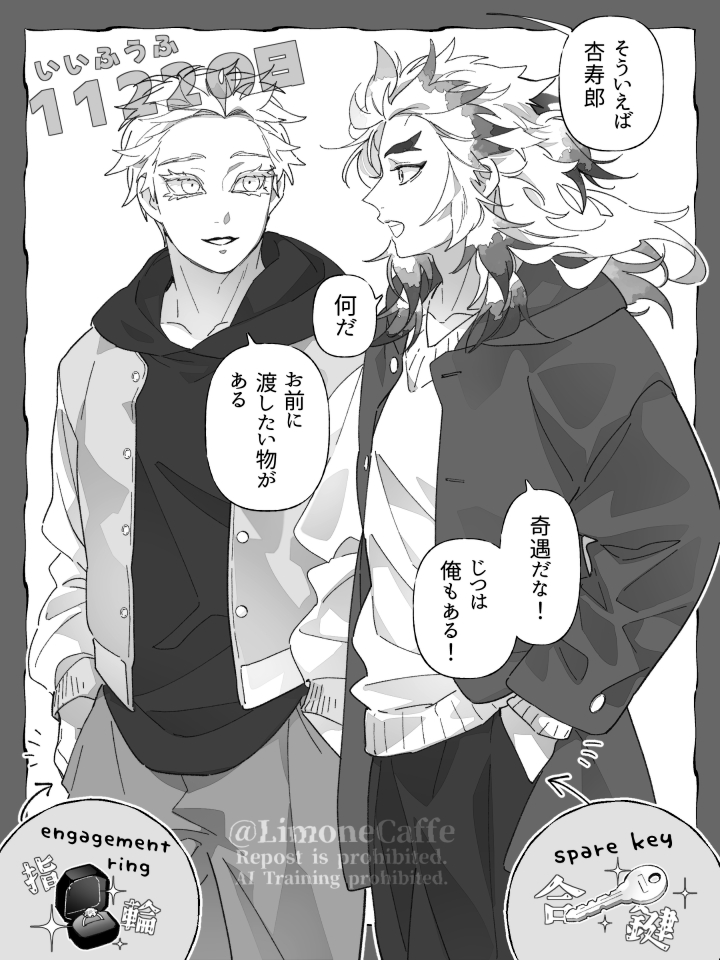 1122(いいふうふ)になる予定の❄️🔥/現パロ
1日過ぎてしまったけど許してください🙏