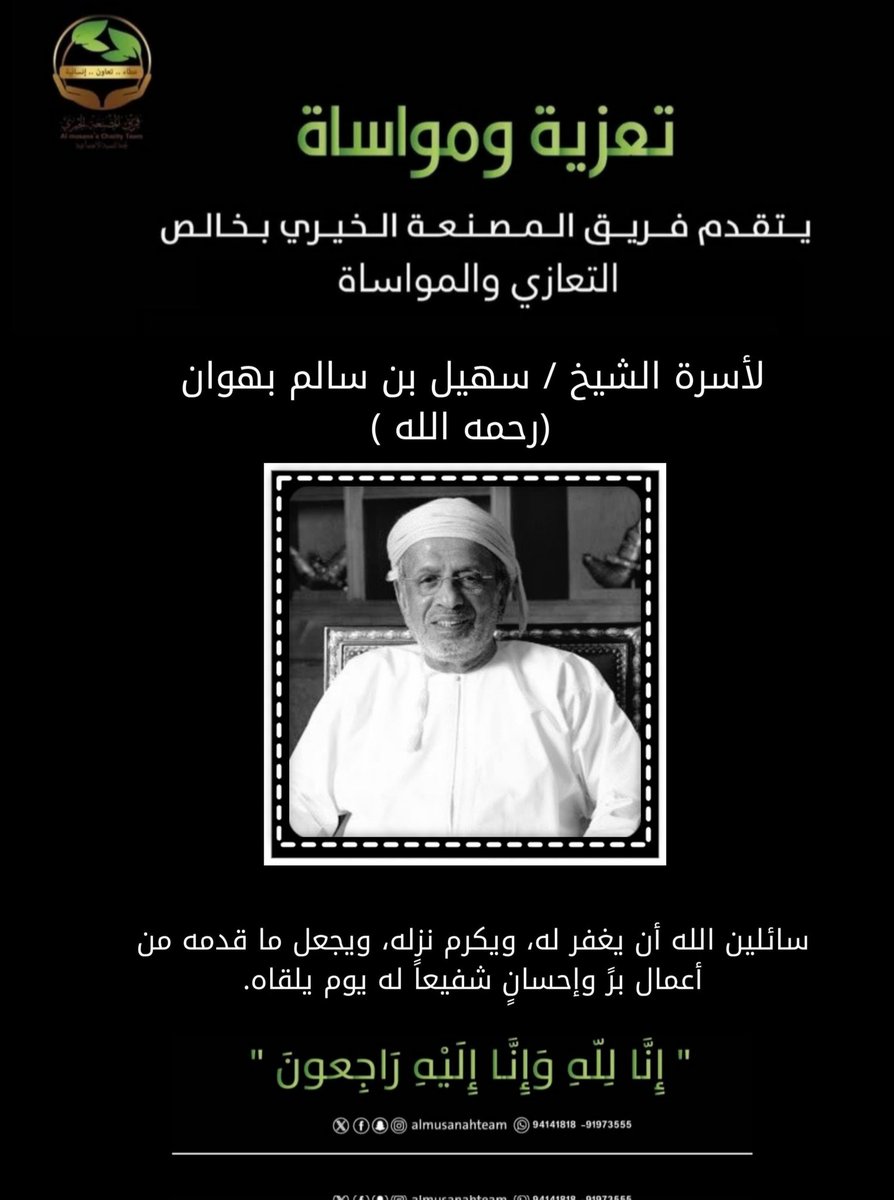 فريق المصنعة الخيري tweet media