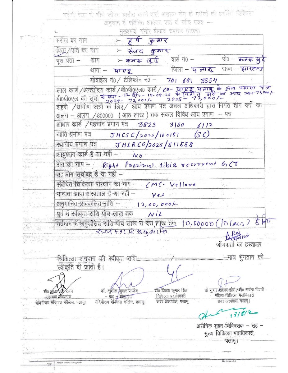 sanja_kumar95's tweet photo. @DC_Palamu @HemantSorenJMM @HLTH_JHARKHAND @ranchi_rims @IrfanAnsariMLA @Cspalamu @MoHFW_INDIA @MithileshJMM @RadhaKrishnaKi3 @BannaGupta76 @Badal_Patralekh @JmmJharkhand @JMMKalpanaSoren @yuvamorchajmm 
आदरणीय DC महोदया,
 मान.CM सर के निर्देश के बाद भी  इलाज हेतु कोई कार्रवाई नहीं हुई। कृप्या मदद करें । https://t.co/1C7lPtRoUh