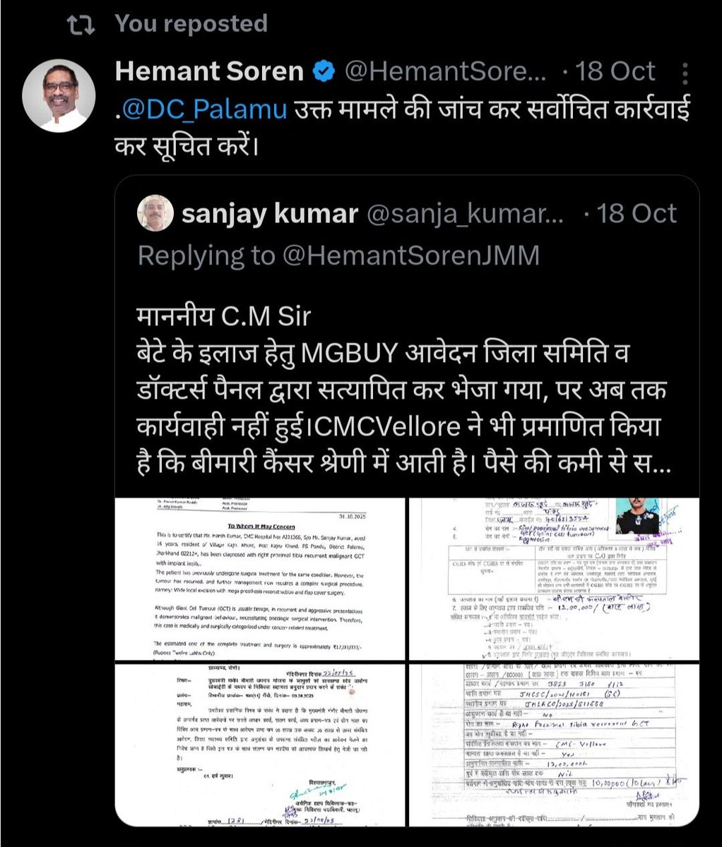 sanja_kumar95's tweet photo. @DC_Palamu @HemantSorenJMM @HLTH_JHARKHAND @ranchi_rims @IrfanAnsariMLA @Cspalamu @MoHFW_INDIA @MithileshJMM @RadhaKrishnaKi3 @BannaGupta76 @Badal_Patralekh @JmmJharkhand @JMMKalpanaSoren @yuvamorchajmm 
आदरणीय DC महोदया,
 मान.CM सर के निर्देश के बाद भी  इलाज हेतु कोई कार्रवाई नहीं हुई। कृप्या मदद करें । https://t.co/1C7lPtRoUh