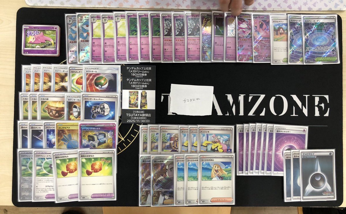 tandem0504's tweet photo. 第4回タンデムカップお疲れ様でした！
優勝は1枚目2連覇の快挙！！
@SHOOT_pokeca さん！

準優勝は2枚目
@kaekaepoke さん！

3位は3枚目
@morisou1708 

4位は4枚目
@08gi_o30 さん！

64人満員御礼での開催が出来ました✨
次回は未定になります💦
皆様のご参加をお待ちしております https://t.co/9hNHj6ghDj