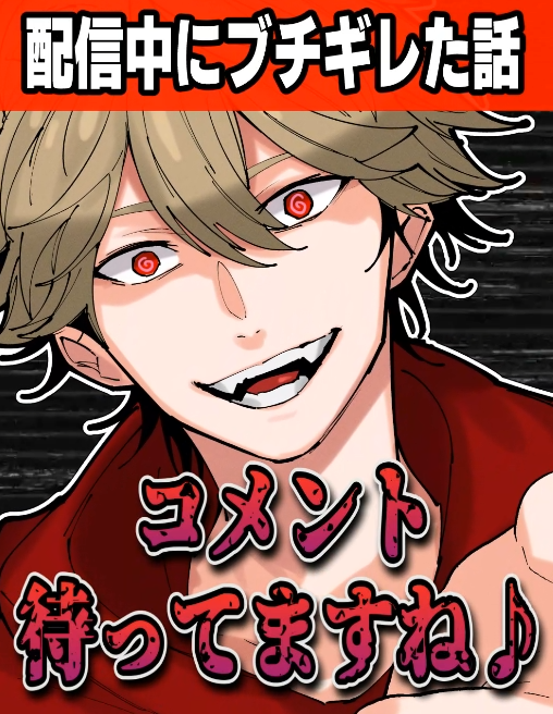 たけポン。 (@Takepon05921) / Posts / X