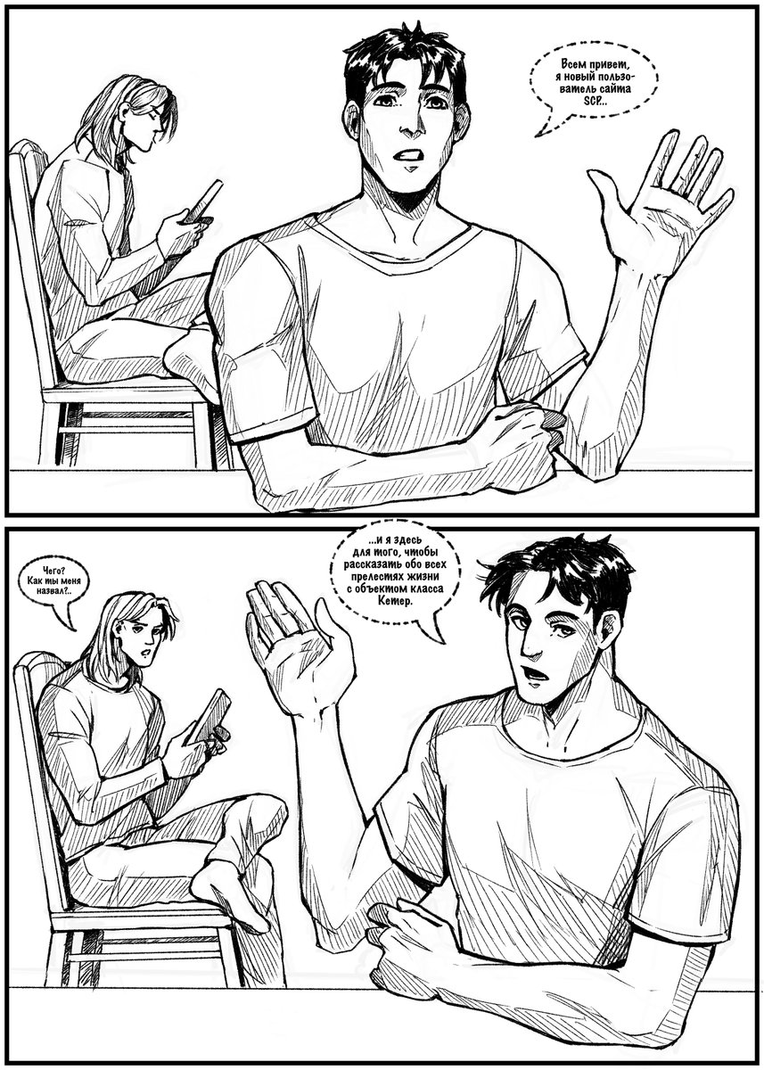 Если бы Олег сидел в фандоме scp