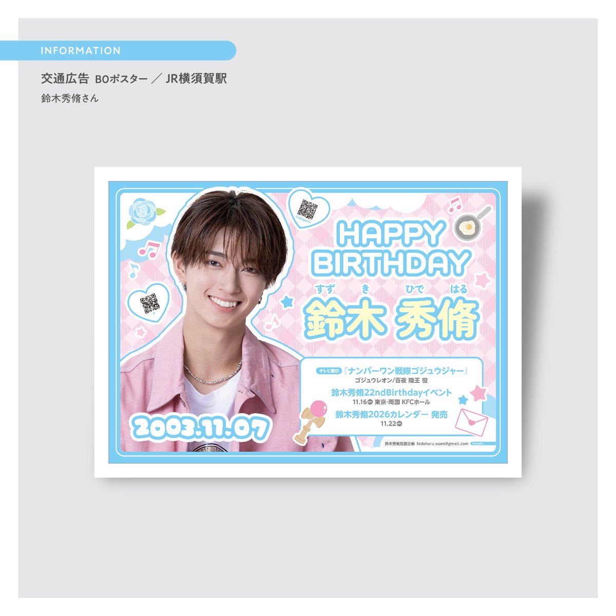 DAIKO * 応援広告デザイン代行 tweet media