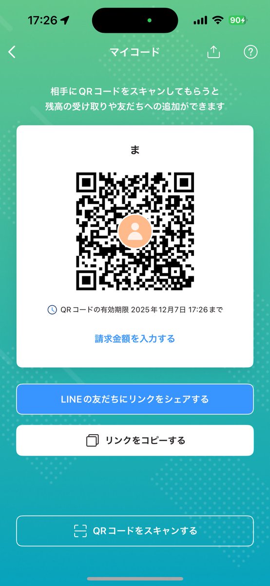 全然何もできないんですけど誰かPayPay貰えたら嬉しいです❣️