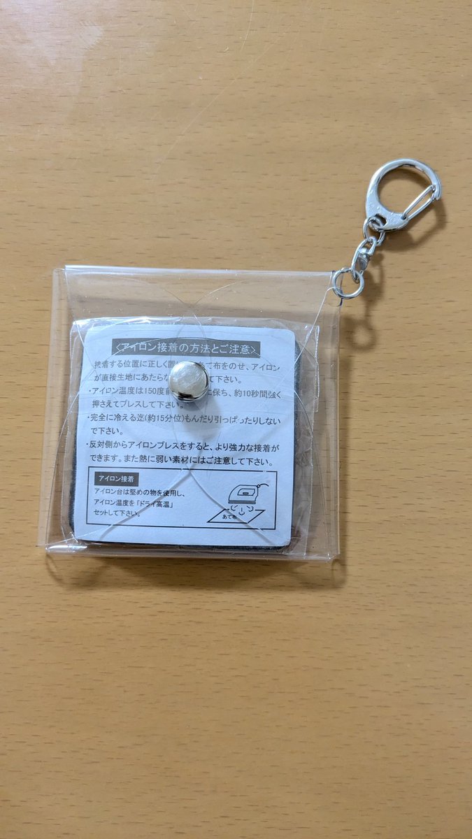 今回のライブガチャにある、ワッペンをミニポーチに入れてみました。ボタンの位置が真ん中じゃなければ尚良かったですが、反対面にも入れるべく、福岡のライブで出せたらいいなーと思ってます(^^)✨
こちらは、セリアさんで購入です。
#bzlivegym2025fyop 
#ガチャガチャ 
#ワッペン