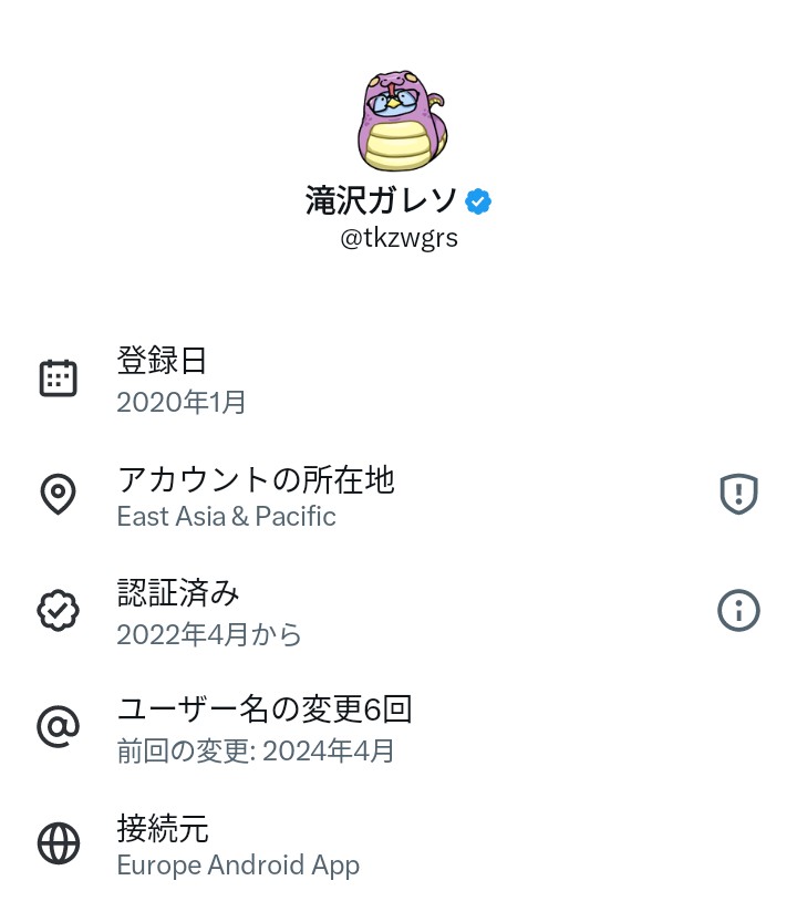 RT @SQ_contact: 海外関連 滝沢ガレソさん@tkzwgrs Twitter（現X）の新