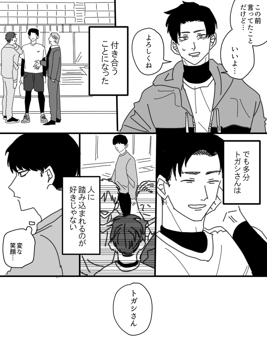 ちょっとまえに💯Ⓜ観にいった記念 ※すごくカバトガ 