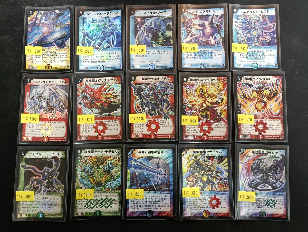 デュエルマスターズ】 🔥旧枠カード多数お買取りさせていただきました🔥