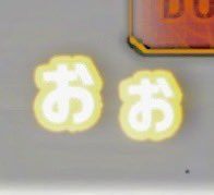 「おお」は冷笑らしいですが
私は普通に返事とか感嘆符みたいなノリで使ってます