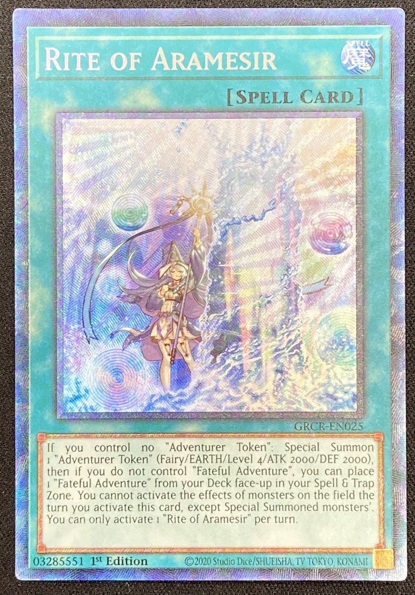 遊戯王】 「アラメシアの儀」の英語版コレクターズレアを買取させて