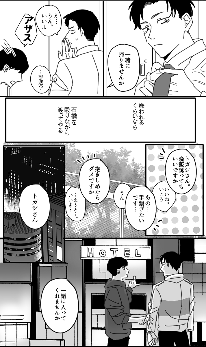 ちょっとまえに💯Ⓜ観にいった記念 ※すごくカバトガ 