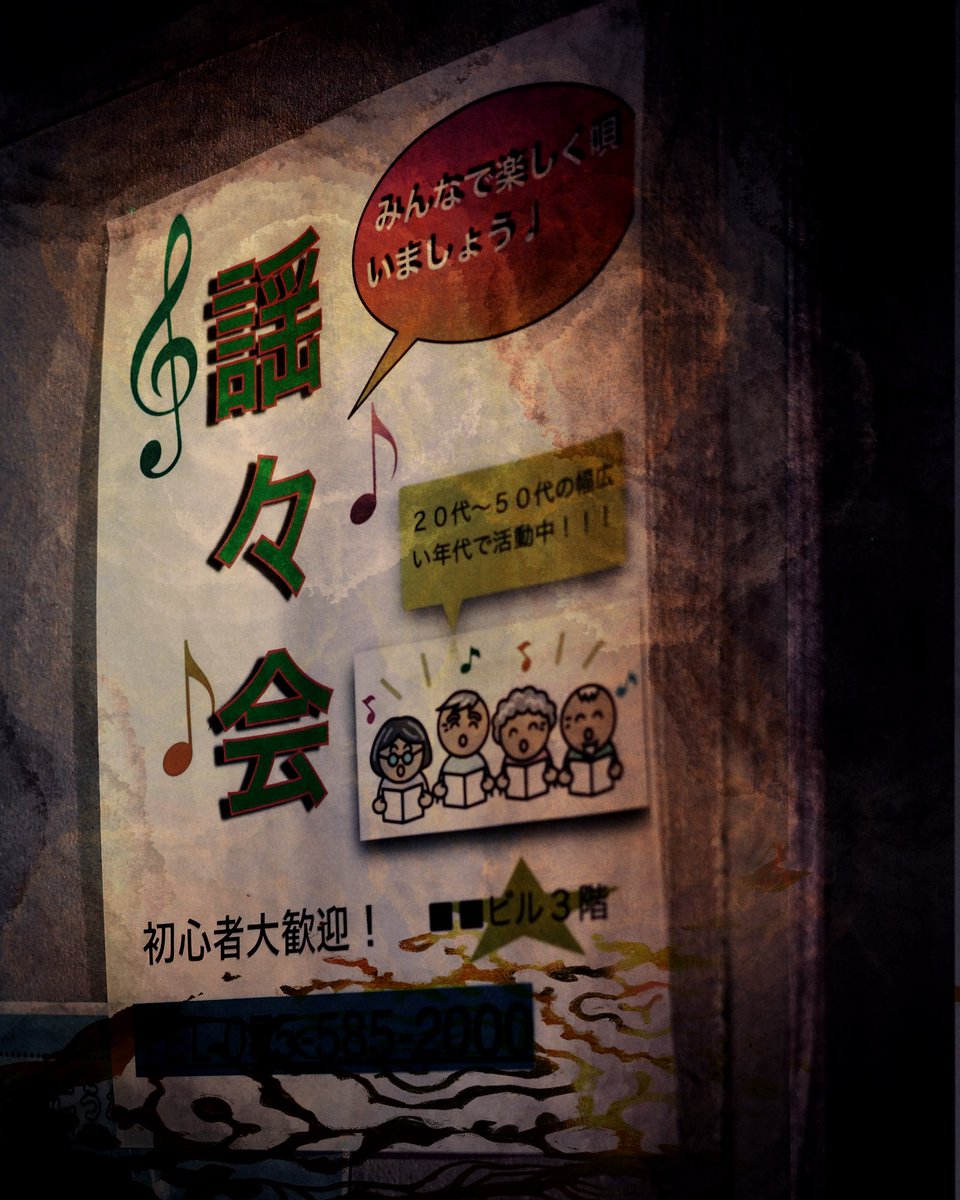 🎬『謡々会』再演🎬

事前予約受付中！

※本公演は【学内関係者】が対象となります

公演日時: 11月26日（水）, 27日（木）
                 開場 18:30　開演 18:45　

場所:C棟6階多目的ホール

↓予約フォームはこちら↓
forms.gle/DcPWgSa95Tk7Si…
