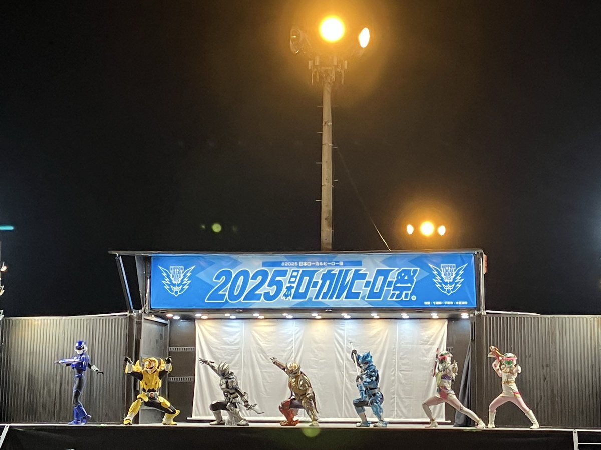 日本ローカルヒーロー祭実行委員会 tweet media