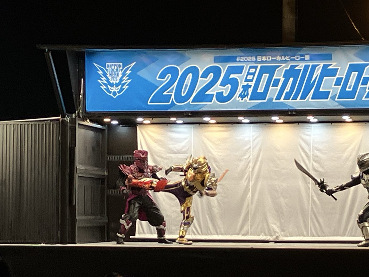 日本ローカルヒーロー祭実行委員会 tweet media