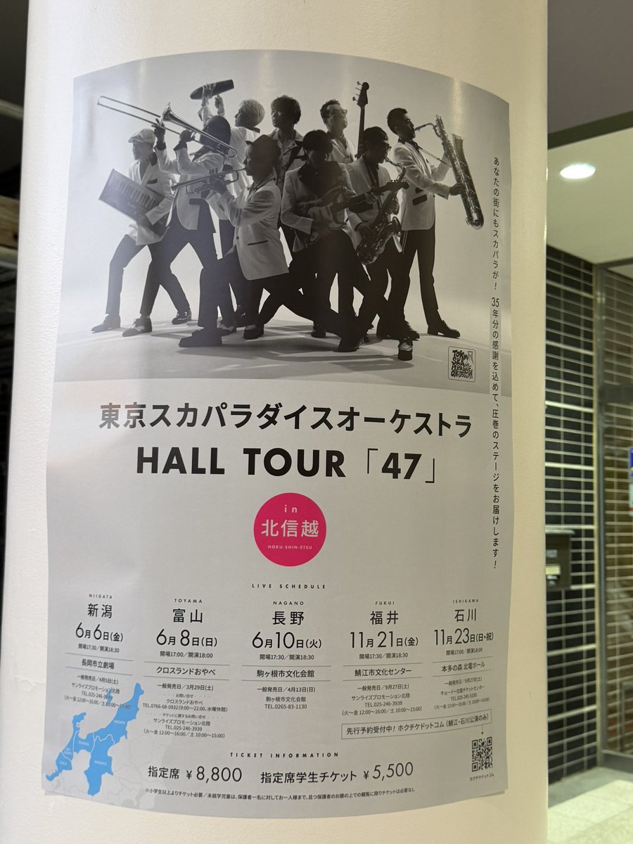 gPVCAPR3fo2sSDH's tweet image. 晩秋の本多の森🪾
大好きなおじ様達に逢いに来ました♪🎹🎺🎷🎸🥁
30周年LIVEの為に準備したT〜
コロナで中止になり〜今日やっと日の目を迎えました😭踊るどー！
何故か優君のLIVEポスター
・・石川こないのに・・
何故かわからんけど🤩
#スカパラ47ホールツァー
#石川県本多の森
#優君LIVEポスター