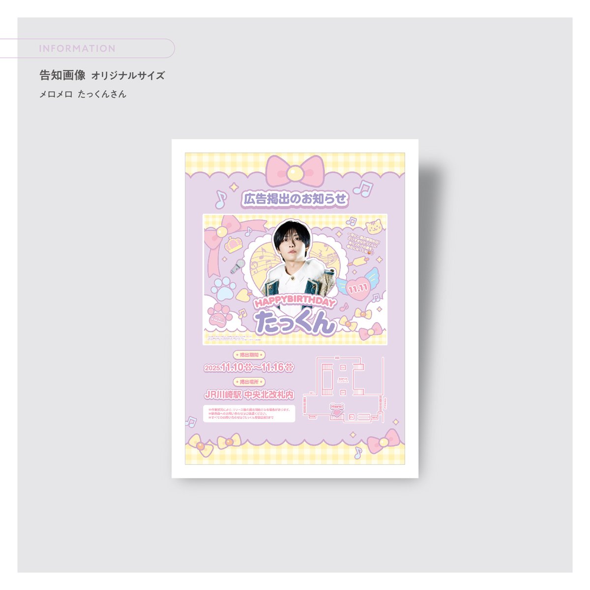 DAIKO * 応援広告デザイン代行 tweet media