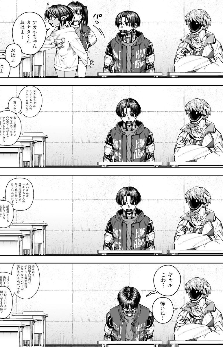 距離感(カーチハ未満)