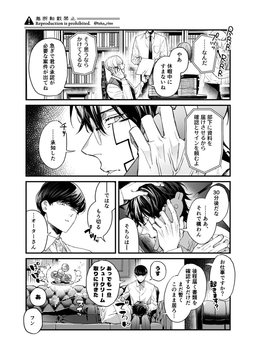 オタマシュ⏳🍄

電話口では不機嫌そうだけども実は…？

元ネタはツリーに！