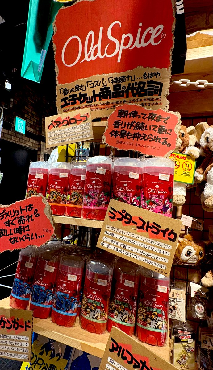 🇺🇸 OLD SPICE 🇺🇸 アメリカでは超有名！ 日本でもじわじわと浸透し