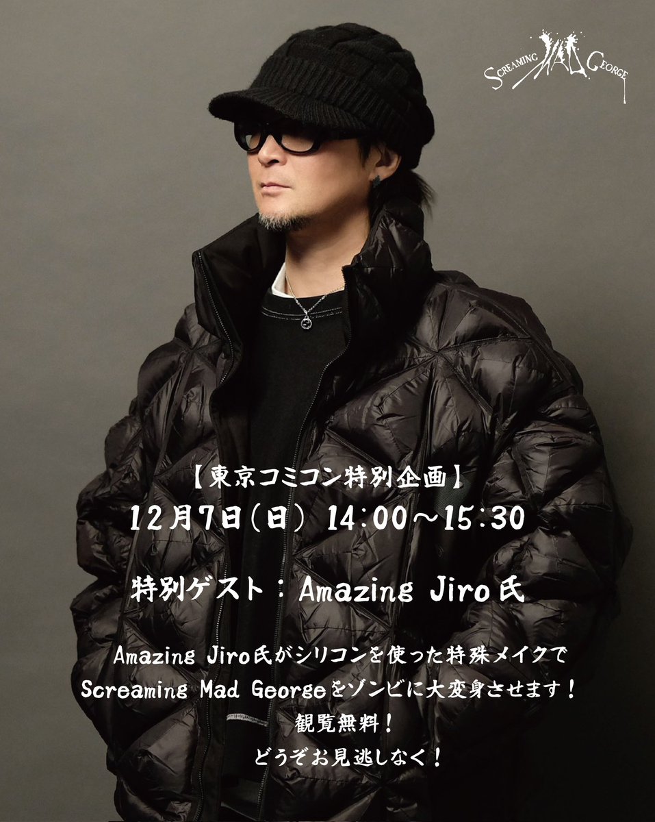 【公式】SMG Exhibition 2025 @ TOKYO COMIC CON tweet media