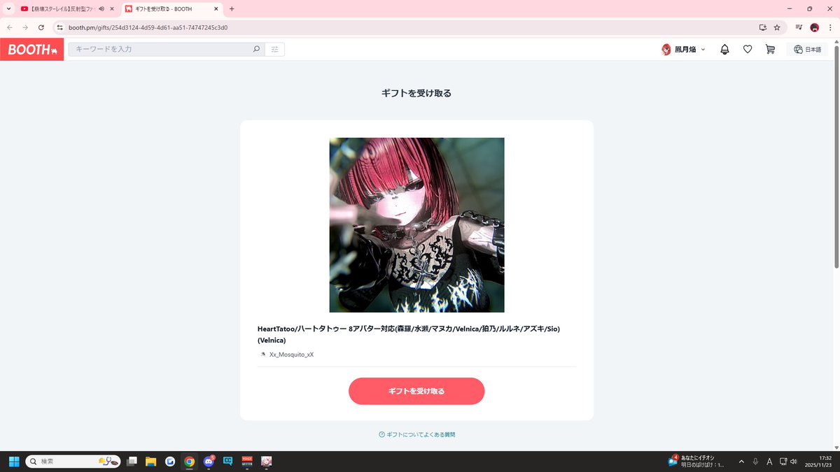 アリスちゃんあざまーす！！！！