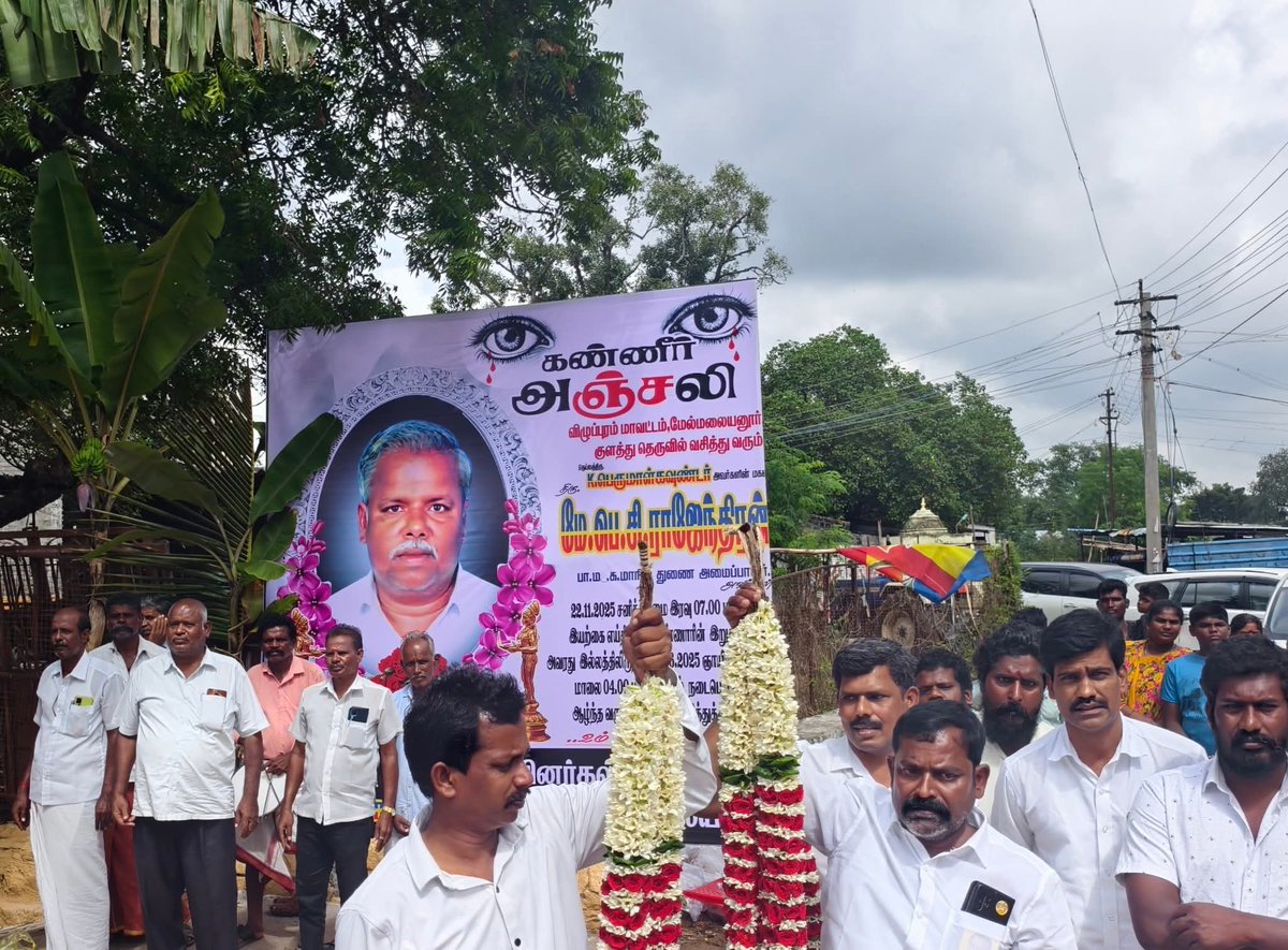 Narenkumar_Ravi's tweet image. பாமகவின் மூத்த முன்னோடி செஞ்சி  சட்டமன்றத் தொகுதி வேட்பாளர் மே.பெ.சி.ராஜேந்திரன் அவர்களின் உடலுக்கு அஞ்சலி செலுத்திய பசுமை தாயகம் தலைவர் முனைவர்  @Sowmiyanbumani  அவர்கள்!