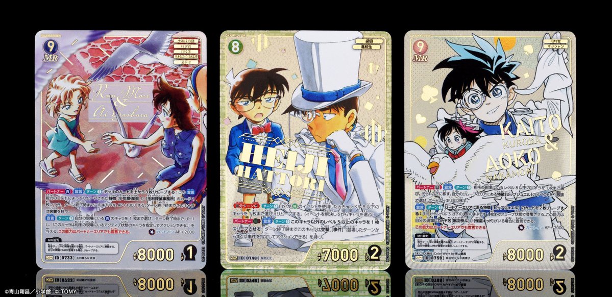 公式】名探偵コナンカードゲーム (@CONAN_tcg) / Posts / X