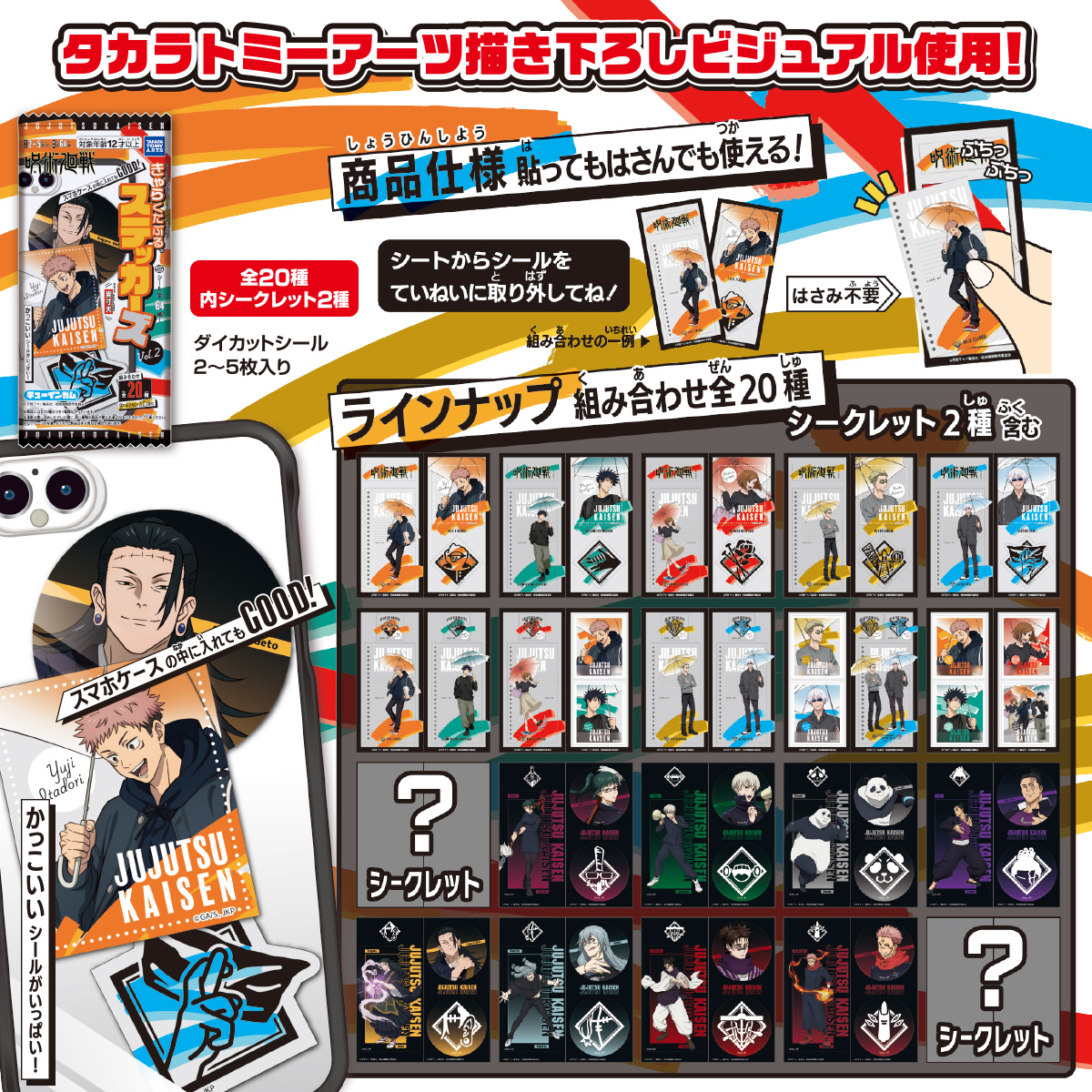 呪術廻戦』情報部👓 (@jyujyutu_001) / Posts / X