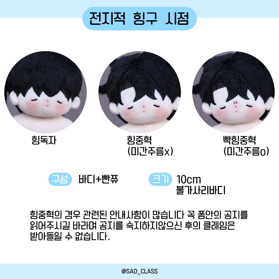 pansgoxd's tweet photo. ตุ๊กตาแฟนเมด 10 cm
จุงฮยอก ดกจา คุณท่าน
มาส @.SAD_CLASS 
**ยืมรูปมาขอดูรูปของจริงได้ค่ะ

สามตัว 1350 รวมส่ง

#มุมมองนักอ่านพระเจ้า #อ่านชะตาวันสิ้นโลก  #ตลาดนัดจอนดกชี #ตลาดนัดorv https://t.co/arDQ1FjoOl