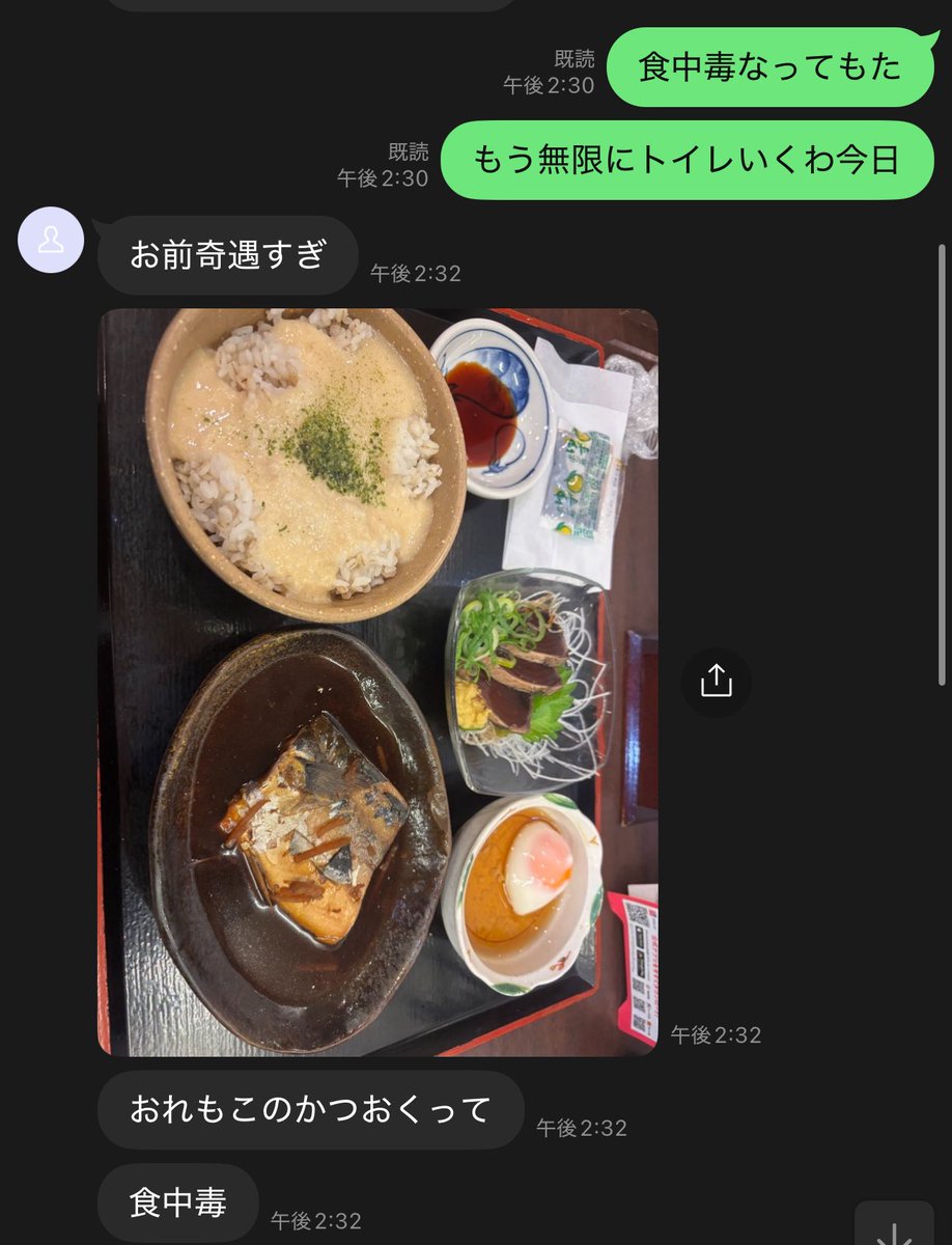 和田と別の物食ってんのに同じ日に食中毒なるの意味わからない、助けてくれ