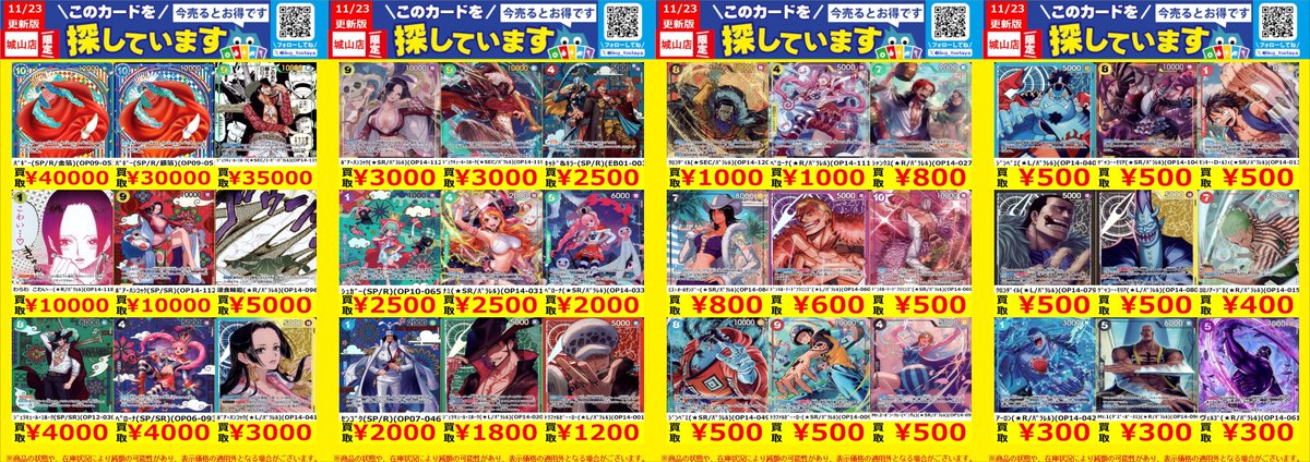 WANTED】 #ONEPIECEカードゲーム 最新弾「蒼海の七傑」収録
