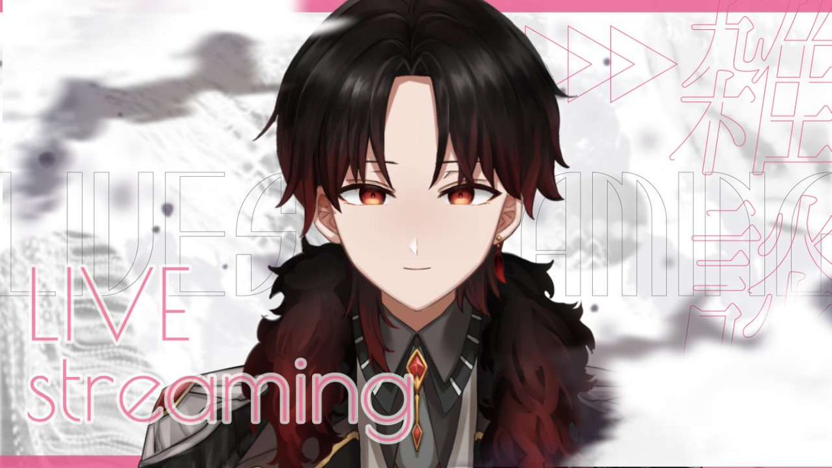 配信告知】 本日21:00から雑談配信やります！ 1時間程度、まったり